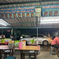 โกบู้รสซิ่ง ก๋วยเตี๋ยวหมูต้มยำ ใข่ลวก สาขา 1 นวมินทร์8 , เสรีไทย 7