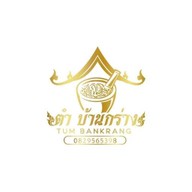 ตำบ้านกร่างสาขา2 2