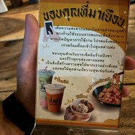 ปังชา เชียงราย -