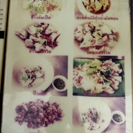 ซ้ง ข้าวต้มเป็ด เส้นพระเทพตัดใหม่