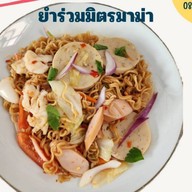 ยำ-ยำ คุณยาย