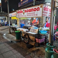 ผัดไทย หอยทอด ปากซอย คลองหลวง 9