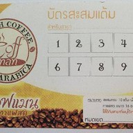 ร้านมุมสระตามสั่ง หอนาฬิกาสระยาว