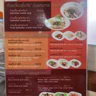 ครัวอรรถรส