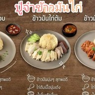 สลัด ซอย 5