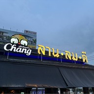 ลานลมดี Bar&terrace ราชพฤกษ์