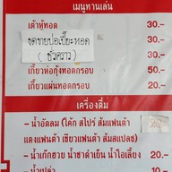 ⭐️ ผัดไทยไข่ปูจอมยุทธหญิง บางพระ 👍 ผัดไทยไข่ปู ผัดไทยกุ้งสด ผัดไทยไข่ไก่ ข้าวคลุกกะปิ เต้าหู้ทอด เก ผัดไทยไข่ปู จอมยุทธหญิง บางพระ ⭐️