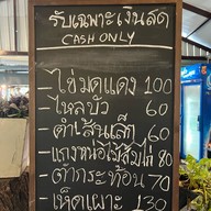 ส้มตำลาว ไก่บ้านย่างเขาสวนกวาง