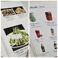 เมนู LT Fish Restaurant True  101