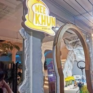 หน้าร้าน Meekhun Dessert Cafe บรรทัดทอง