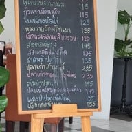 เมนู บ้านอาหาร 1/1 Home Cafe