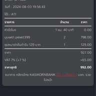 Hotpot Man  รัชดา-ห้วยขวาง