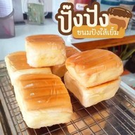 ปั๊งปัง วัดด่าน
