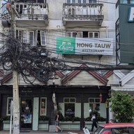 ร้านอาหารห้องแถว