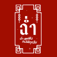 ฉ่ำ🏮หมูแดงหมูกรอบสูตรฮ่องกง ⭐️ -