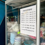 ร้านอาหารพูลเลิศ เจริญรัถ