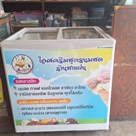 สายฝน นมสด