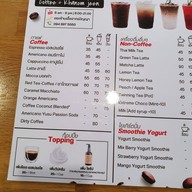 เมนู ร้านกาแฟ ที่มีขนมจีน ถนนปัญญาอินทรา