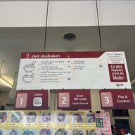 รุจิศรี ก๋วยเตี๋ยวตำลึง iCANTEEN