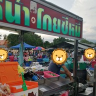 บรรยากาศ บู้ราดหน้าโกยซีหมี่