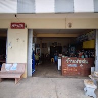 สายฝน นมสด