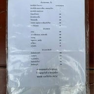 ร้านอาหารครัวเราเอง