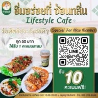 ครัวซ่อนกลิ่น ศาลายา (ใกล้แม็คโคร)
