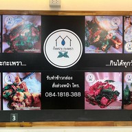 ก็เพราะ กะเพรา ลาซาล