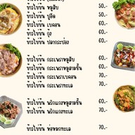 ข้าวไข่ข้น  & กุ้ง แซลมอนดองซีอิ๊ว