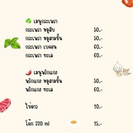 ข้าวไข่ข้น  & กุ้ง แซลมอนดองซีอิ๊ว