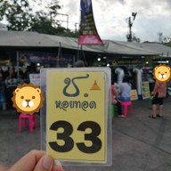 หน้าร้าน ช.หอยทอดออส่วน ตลาดโต้รุ่ง องค์พระปฐมเจดีย์