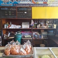 สายฝน นมสด