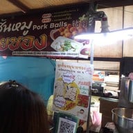 หน้าร้าน กล้วยปิ้งฟินเวอร์