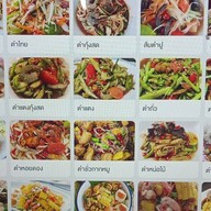 ลาบดอนเมือง -