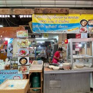 ก๋วยเตี่ยวลูกชิ้นปลานายแกละ ตลาด 100 ปี บ้านใหม่ ฉะเชิงเทรา ตลาดบ้านใหม่ 100 ปี