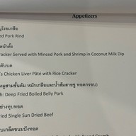 อย่างเก่าก่อน