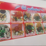 เมนู ฮี๊กี่ลูกชิ้นปลา(เยาวราช) รามอินทรา