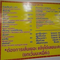 เมนู ฮี๊กี่ลูกชิ้นปลา(เยาวราช) รามอินทรา