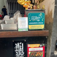 หมูปิ้งมหานคร (MoopingBKK) ตลาดสวนพลู  -