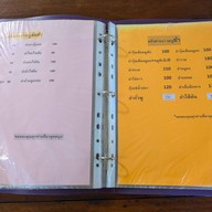 ครัวชาวนา