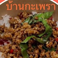 บ้านกะเพรา-ข้าวขาหมู
