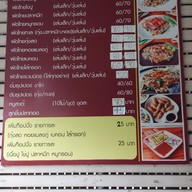 ผัดไทยป้าใบบางโพ ศรีราชา