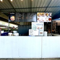 บรรยากาศ ก๋วยเตี๋ยวเนื้อพรีเมี่ยม เซียะเนื้อตุ๋น ถนนสามัคคี ถนนสามัคคี