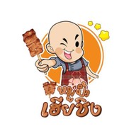 หมูปิ้งเฮียชิง จอมทอง