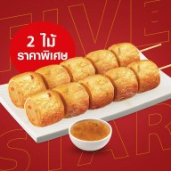 Five Star ท่ากลาง