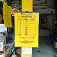 ตือคาโค ประตูเชียงใหม่ SINCE 1983  สาขากองบิน 41