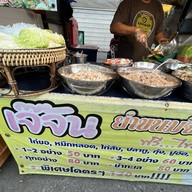เจ๊จันทร์ ยำขนมจีนแซ่บแซบบบ@ตลาดกรีนเดย์ไนท์พระราม2