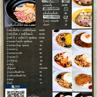 เมนู ก๋วยเตี๋ยวเนื้อพรีเมี่ยม เซียะเนื้อตุ๋น ถนนสามัคคี ถนนสามัคคี