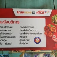 จุ้งบริการ 1 (เฮียคุง)