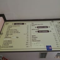 เมนู บุญรัตน์โกลด์ ติ่มซำ เจ้าฟ้า